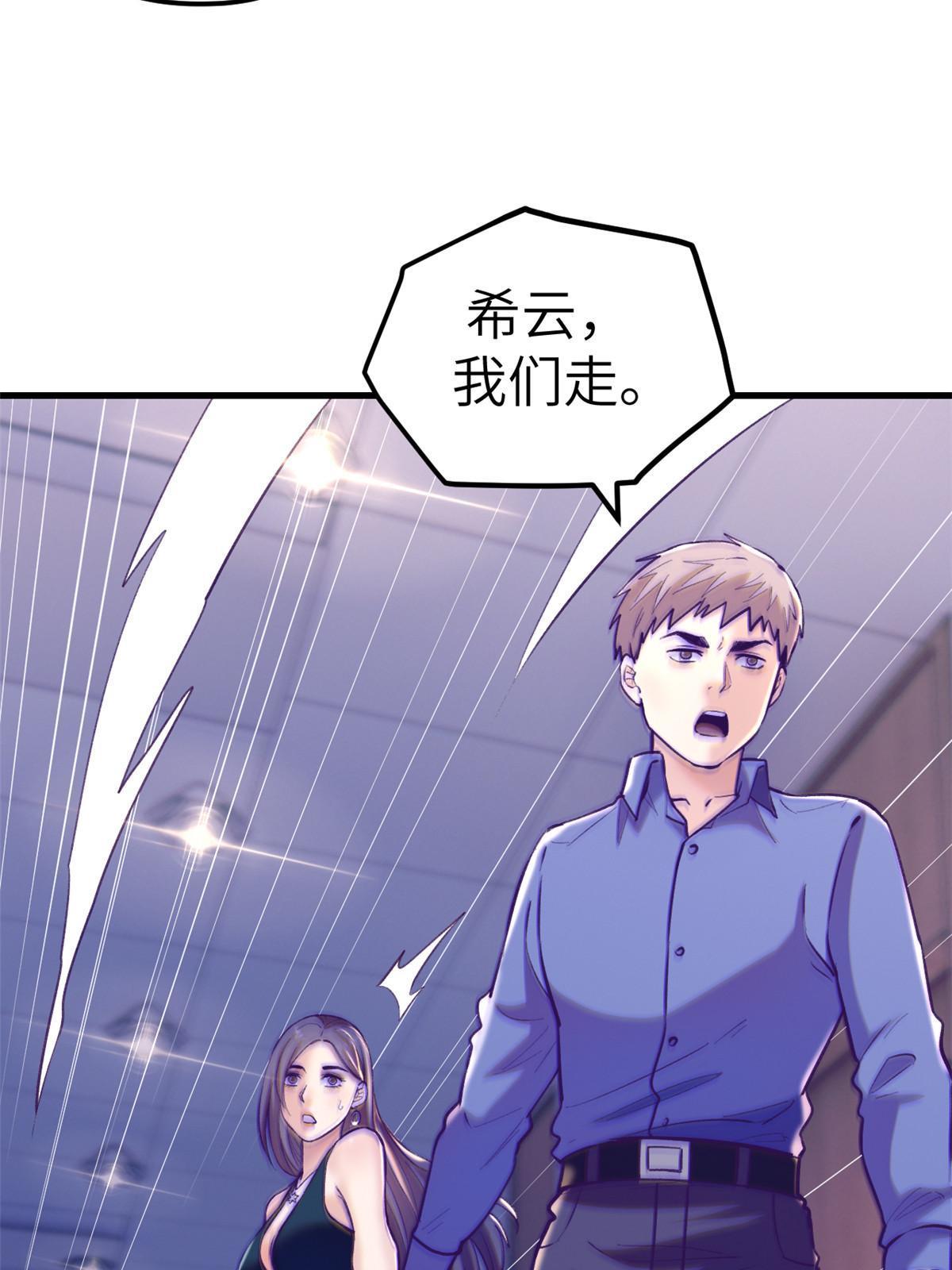 我的专属梦境游戏全集漫画,145 三人见面1图