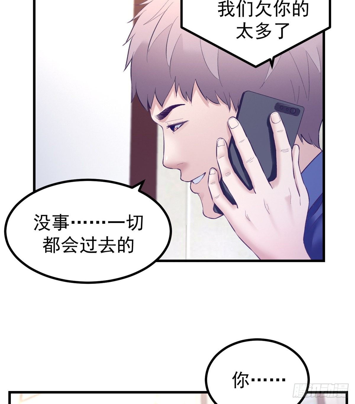 我的专属梦境游戏全集漫画,25 耍了一把帅2图