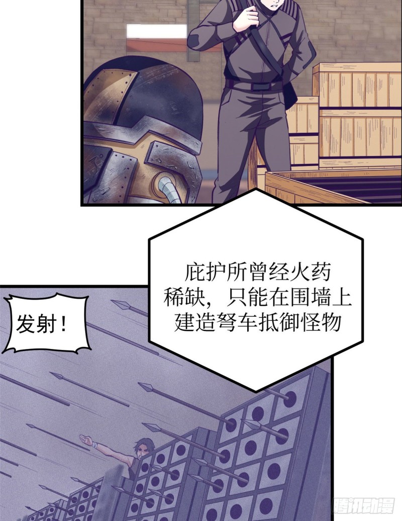 我的专属梦境游戏漫画免费看漫画,45  向死而生1图