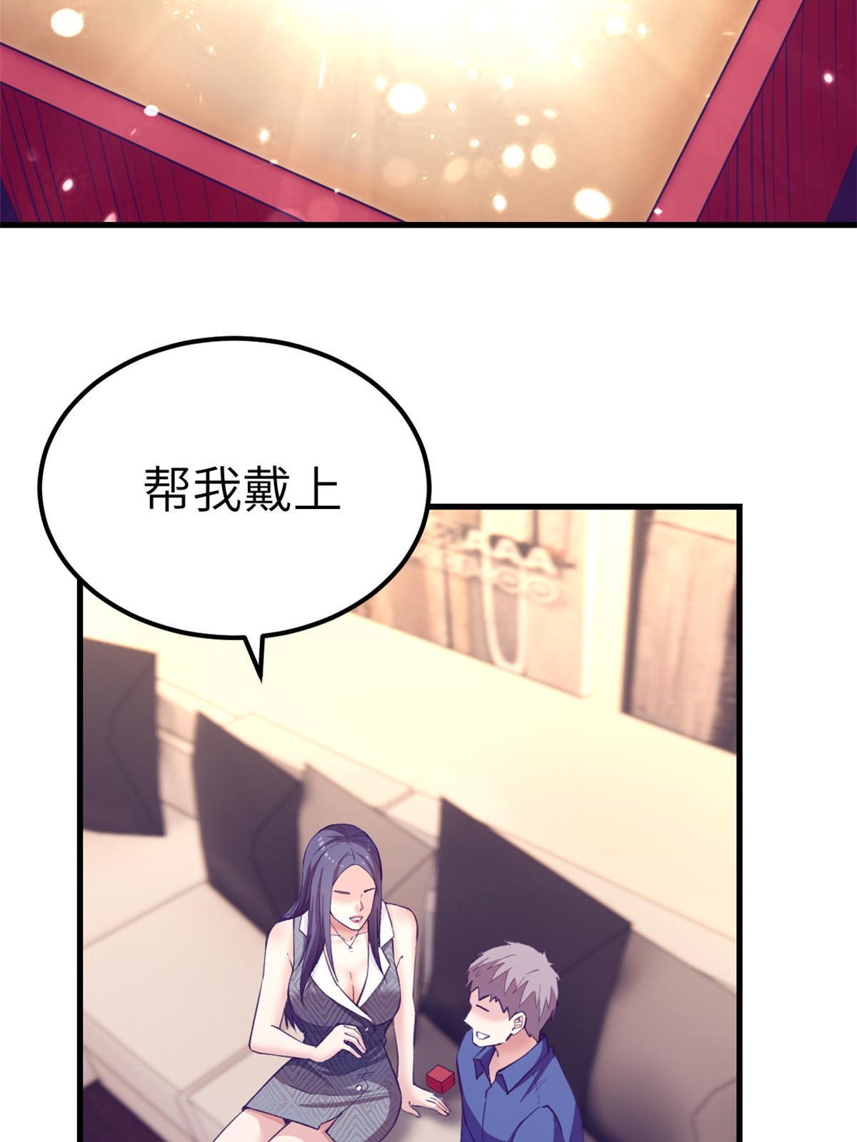 我的专属梦境游戏是不是烂尾了漫画,143 定情戒指1图