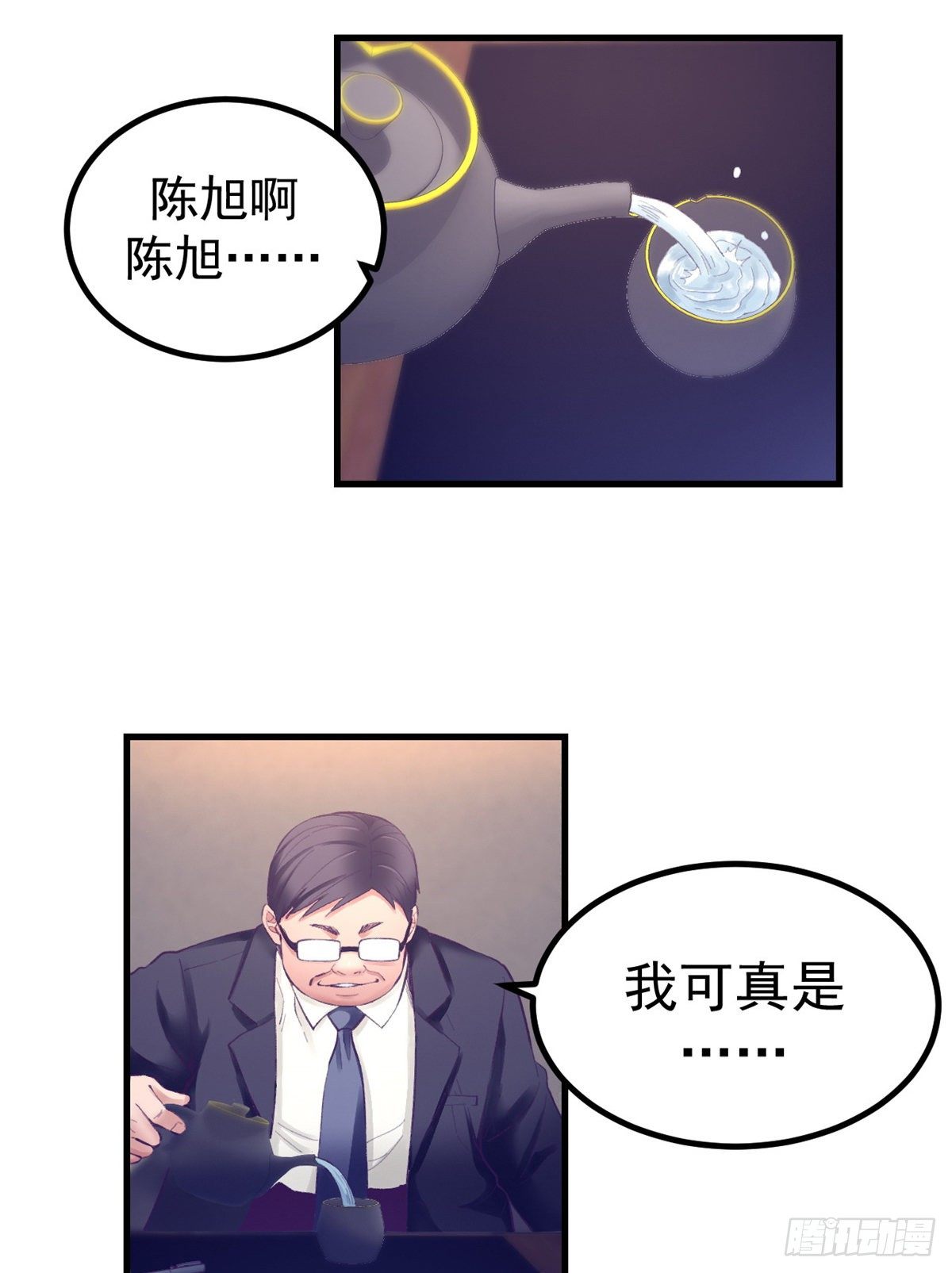 我的专属梦境游戏 碧蓝的世界漫画,24 新部门1图