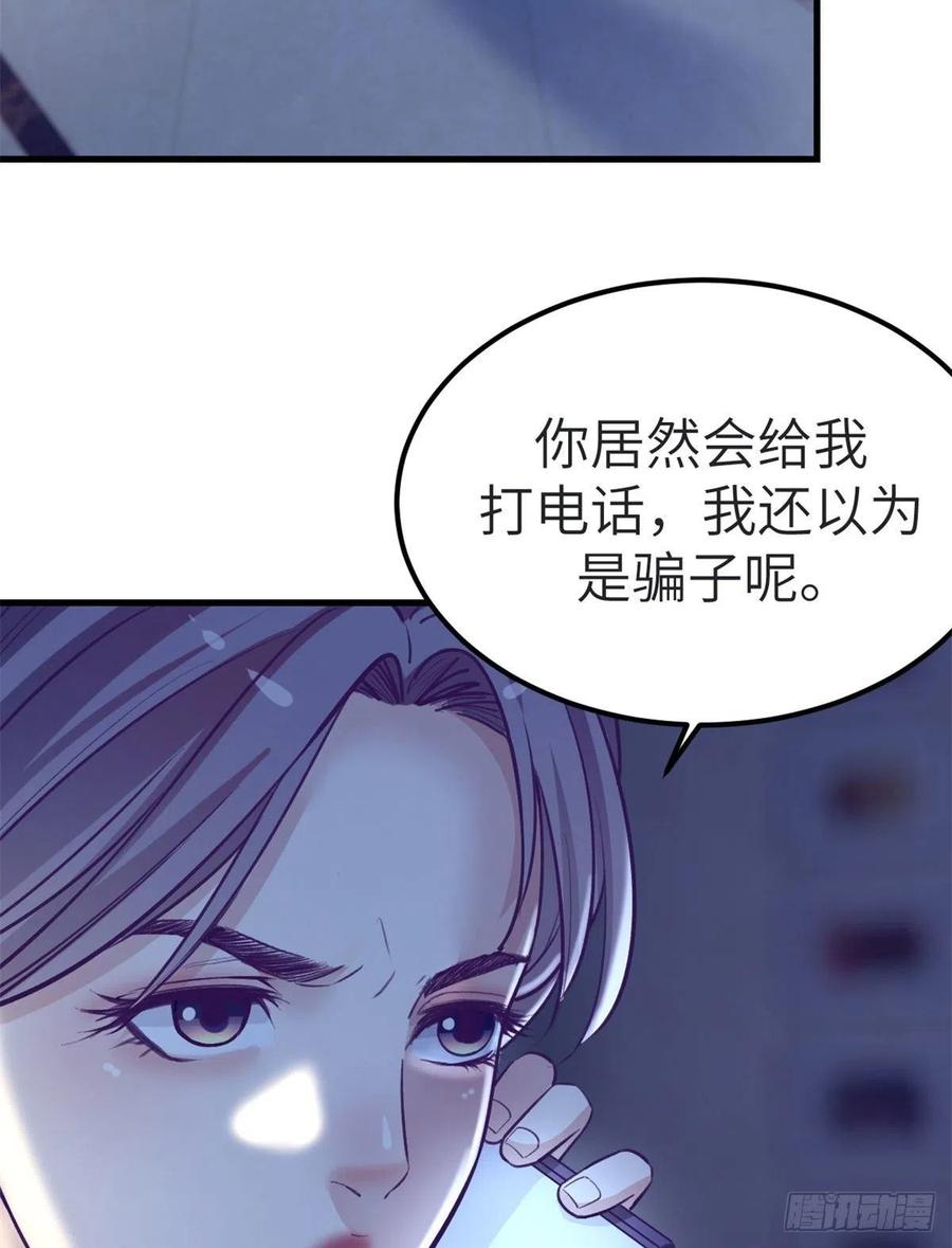 我的专属梦境游戏免费阅读漫画,99 你来搭讪我2图