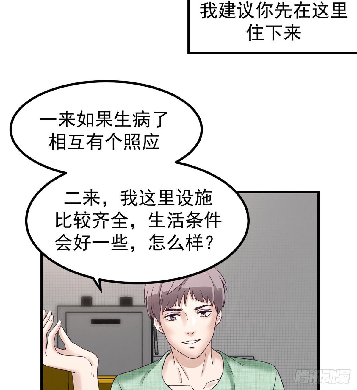 我的专属梦境游戏是不是烂尾了漫画,04 性感女上司1图