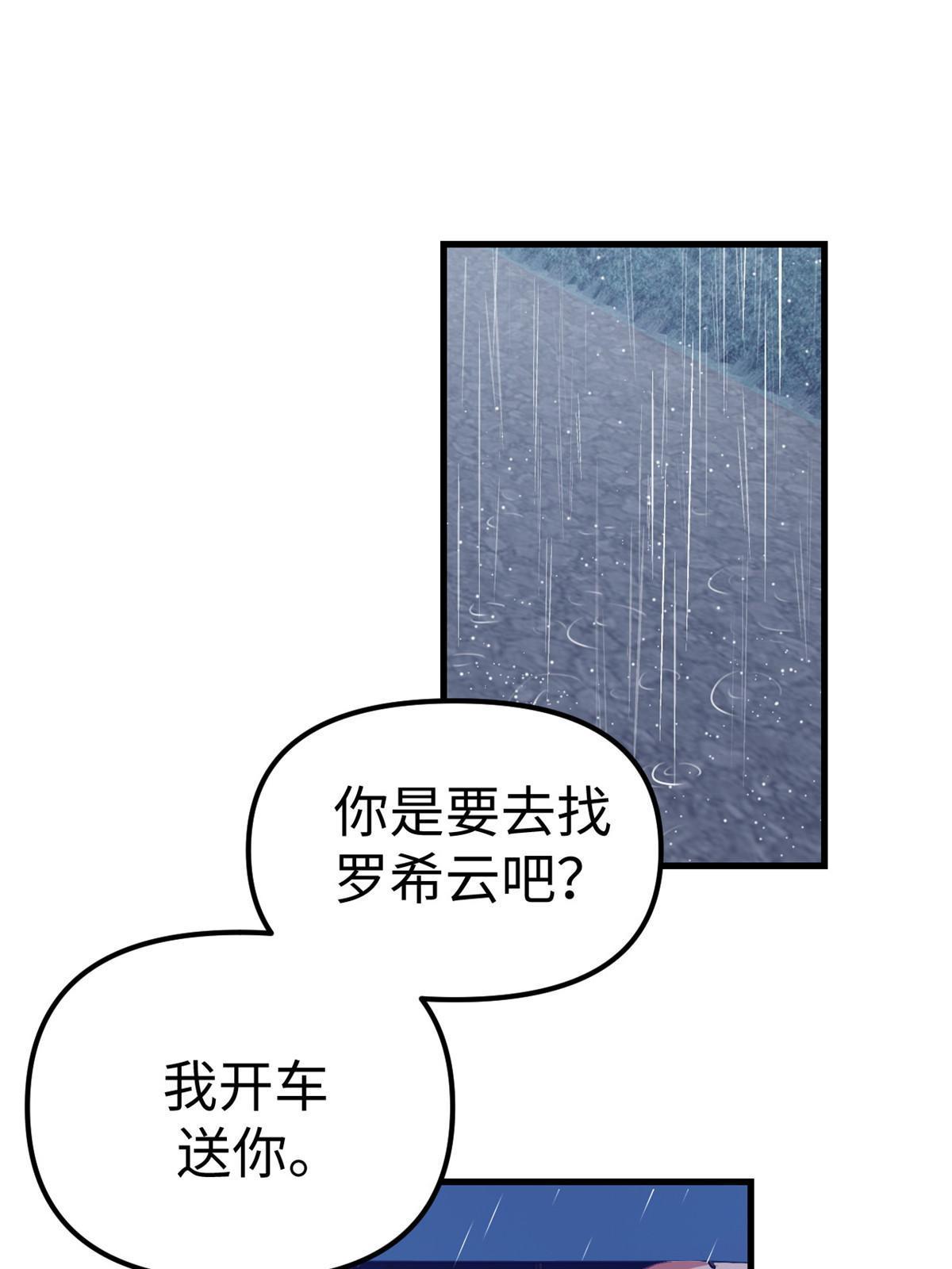 我的专属梦境游戏漫画解说漫画,163 分手1图