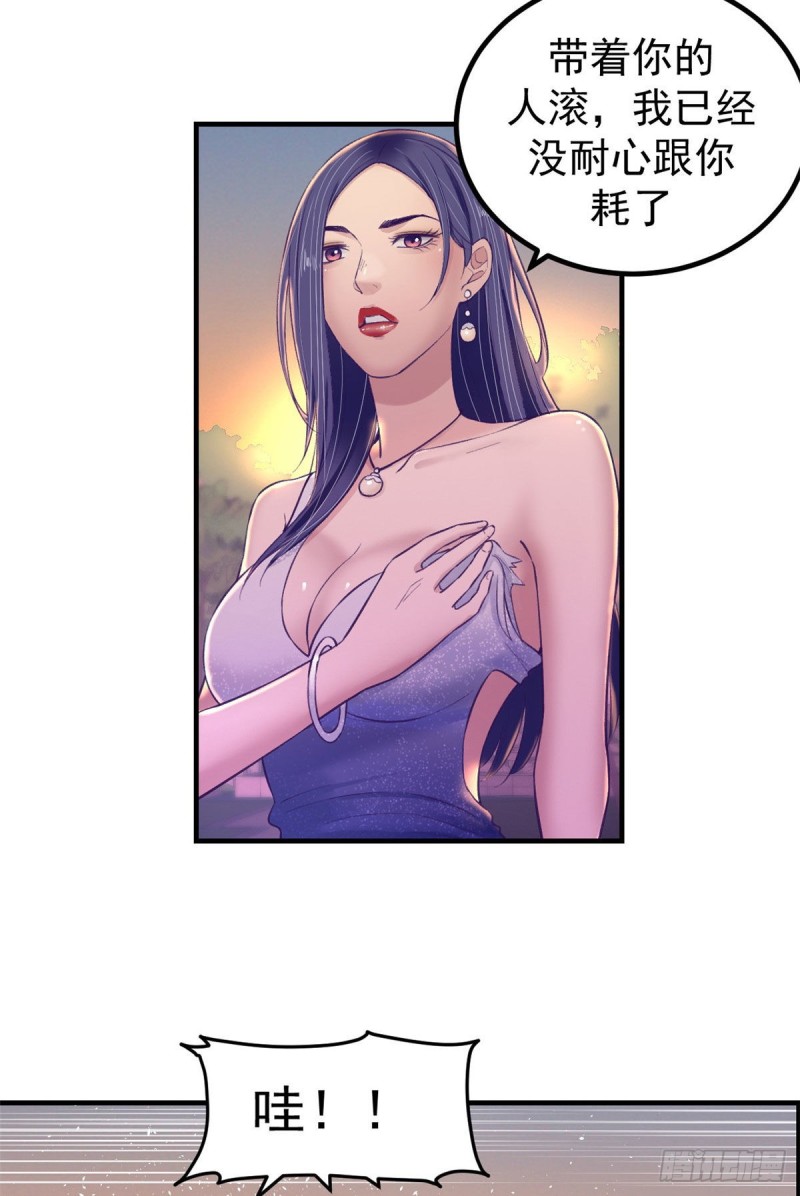 我的专属梦境游戏是不是烂尾了漫画,28 你敢动她试试2图