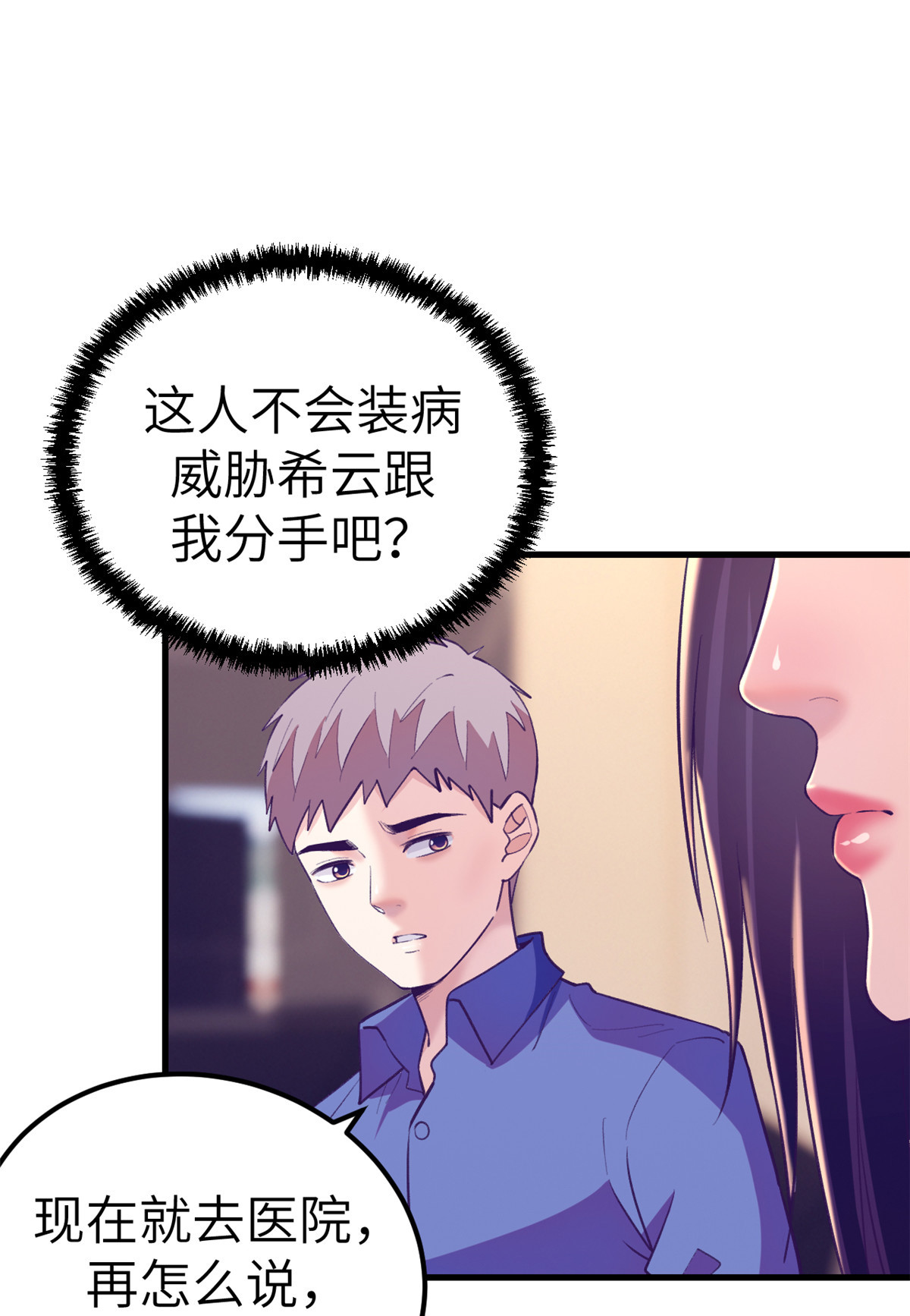 我的专属梦境游戏是不是烂尾了漫画,144 离间计1图