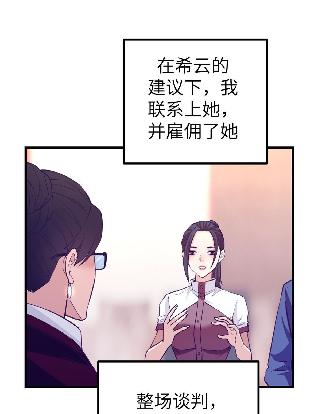 我的专属梦境游戏是不是烂尾了漫画,143 定情戒指1图