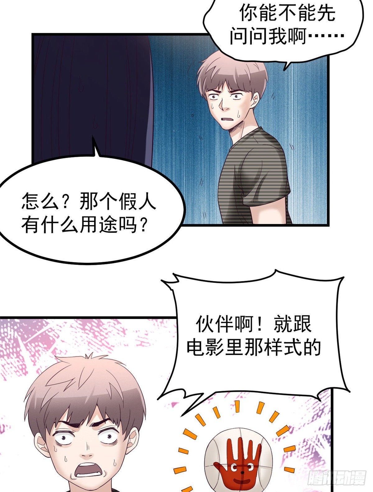 我的专属梦境游戏是不是烂尾了漫画,04 性感女上司2图