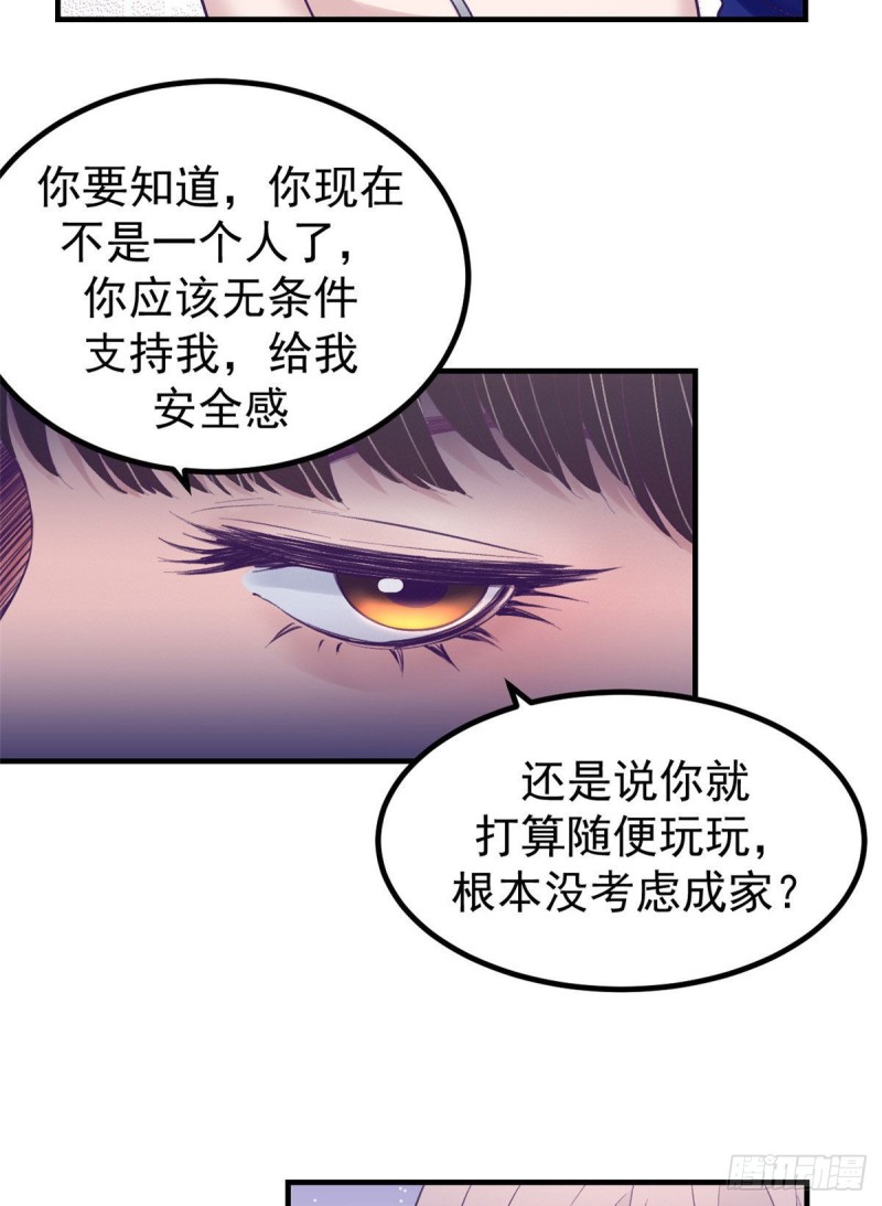 我的专属梦境游戏漫画漫画,31 尴尬的会面2图