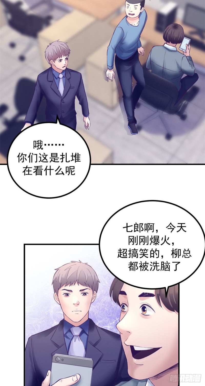 我的专属梦境游戏完整版漫画,36 现实世界也很美好2图