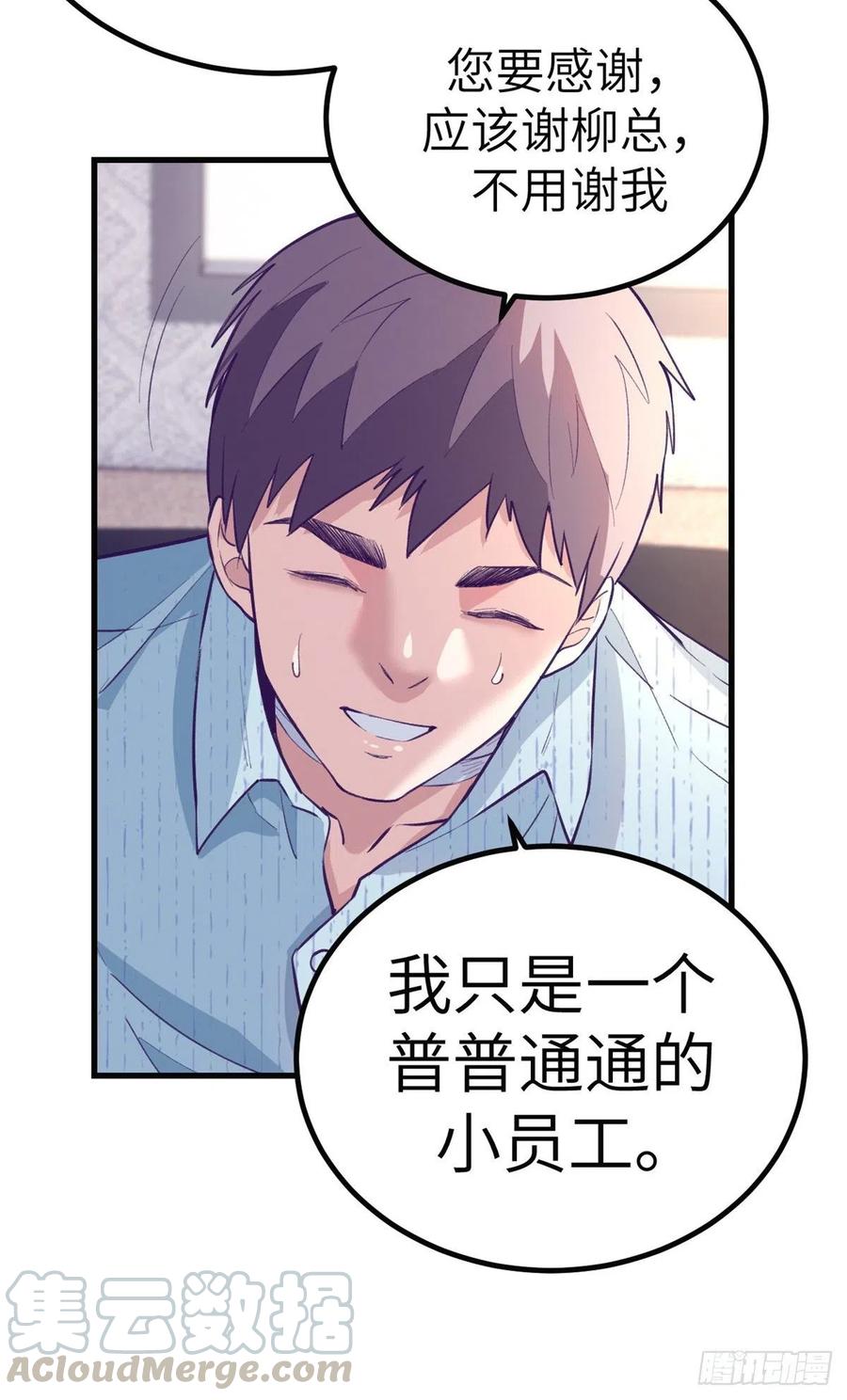我的专属梦境游戏是不是烂尾了漫画,78 一男两女1图