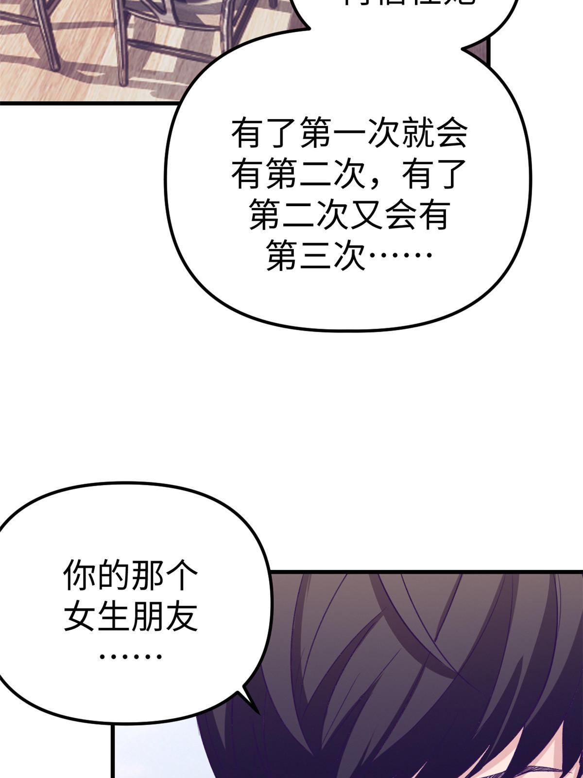 我的专属梦境游戏是不是烂尾了漫画,165 男性情敌2图