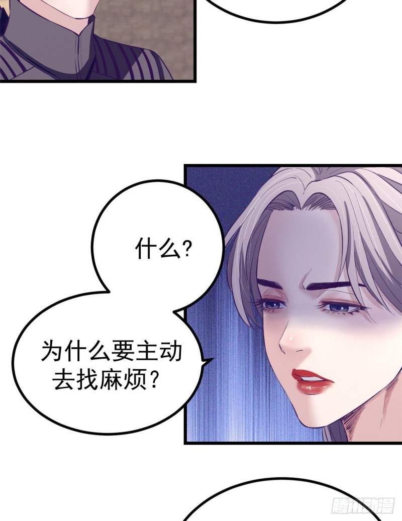 我的专属梦境游戏免费漫画漫画,45  向死而生2图