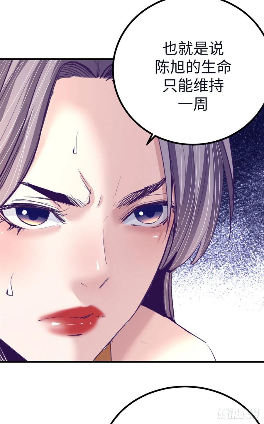 我的专属梦境游戏 碧蓝的世界漫画,74 她救了我2图