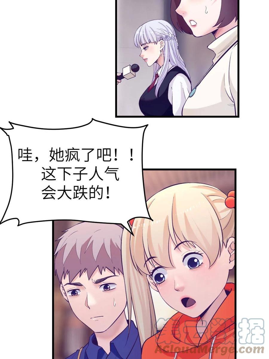 我的专属梦境游戏为什么不更新漫画,131 直播表白2图