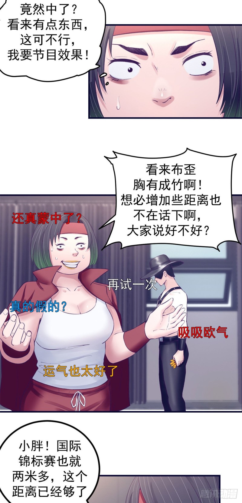 我的专属梦境游戏是不是烂尾了漫画,35 出名2图