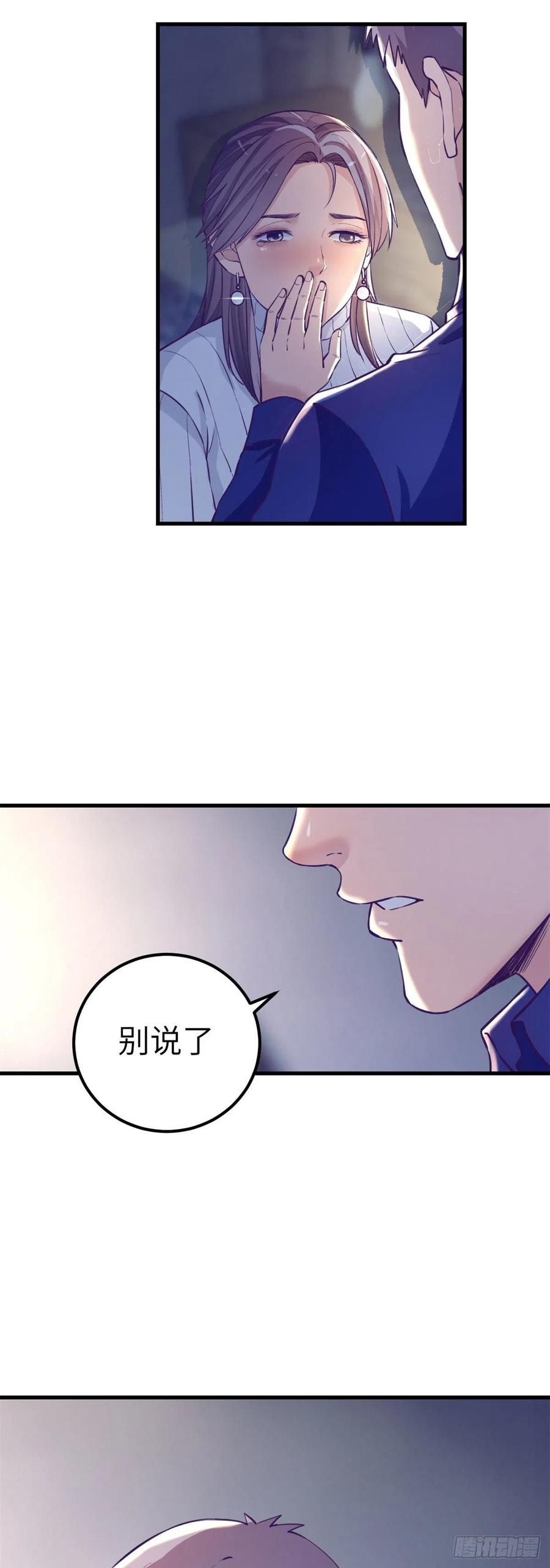 我的专属梦境游戏漫画解说漫画,95 表白2图