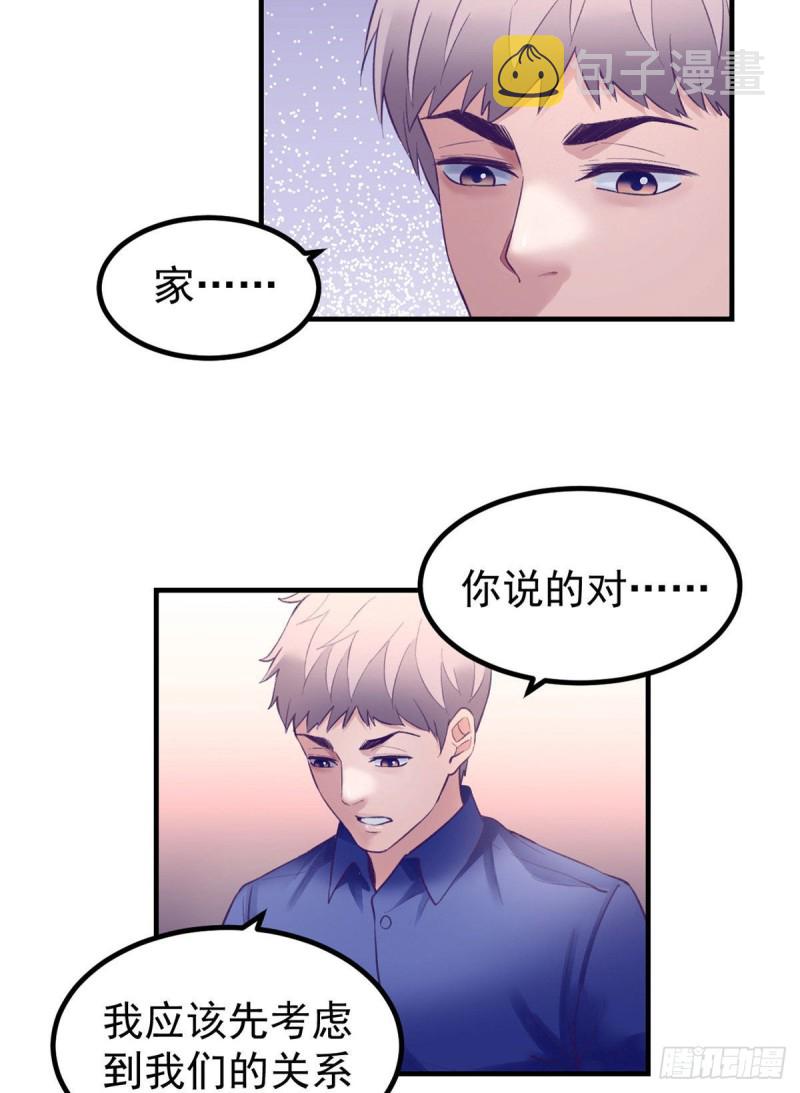 我的专属梦境游戏漫画漫画,31 尴尬的会面1图