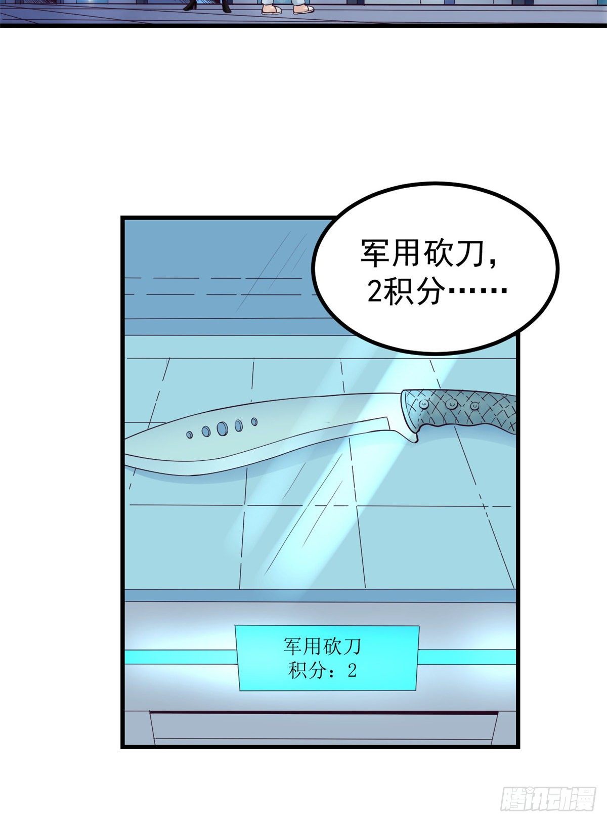 我的专属梦境游戏是不是烂尾了漫画,02 末日副本开啓2图