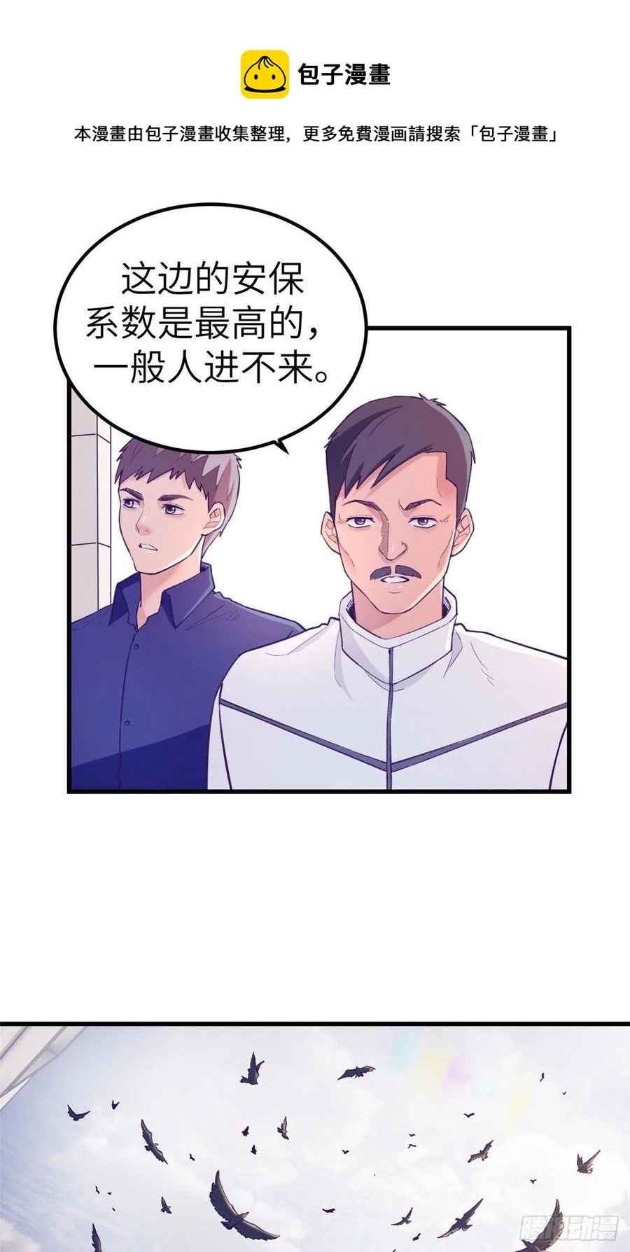 我的专属梦境游戏小说完结了么漫画,119 反击与被反击1图