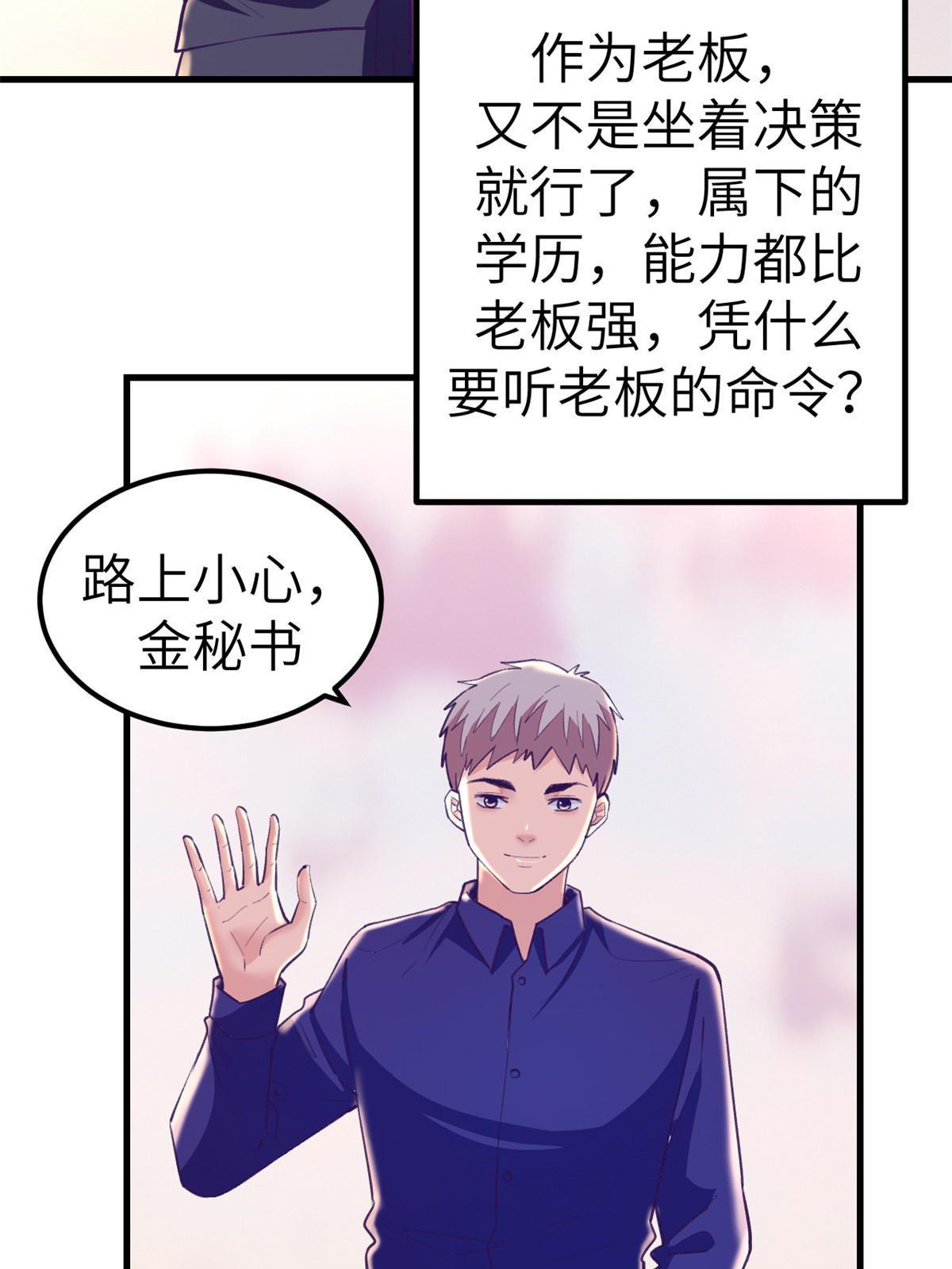 我的专属梦境游戏是不是烂尾了漫画,143 定情戒指2图