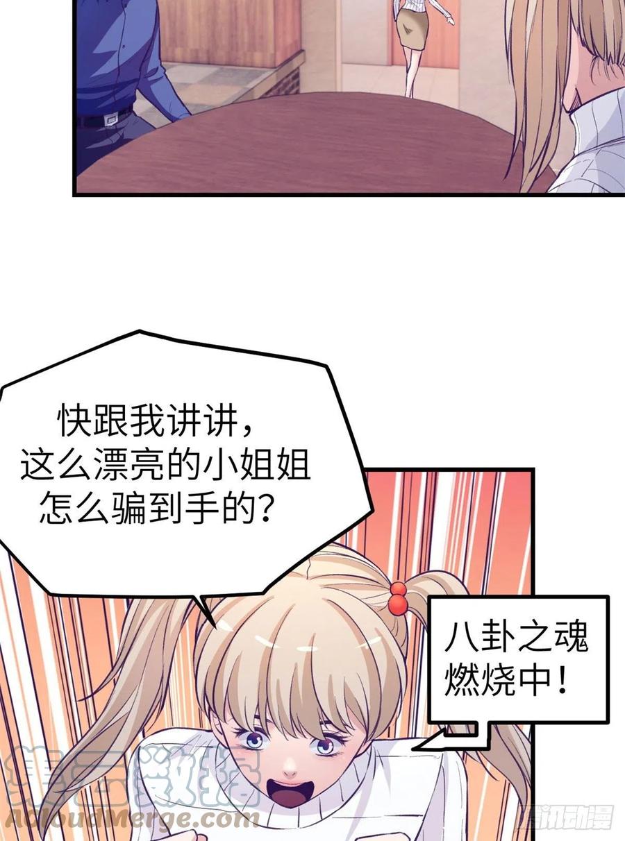 我的专属梦境游戏小说完结了么漫画,96 纠结1图