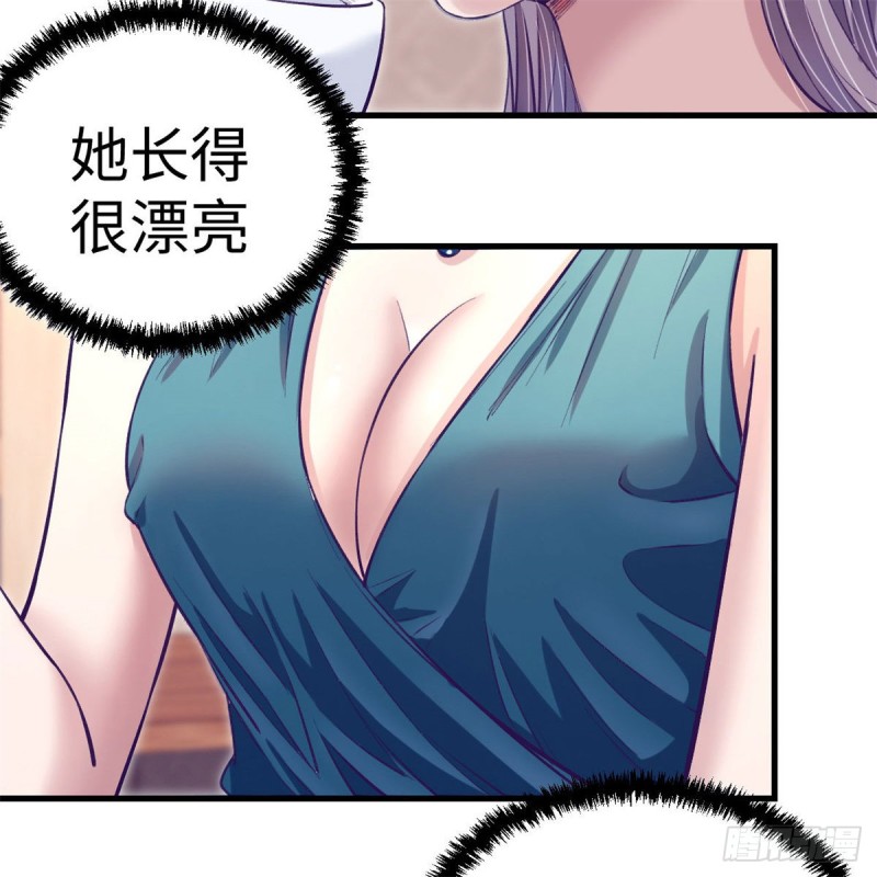 我的专属梦境游戏是不是烂尾了漫画,79 杨锦夏的套路1图