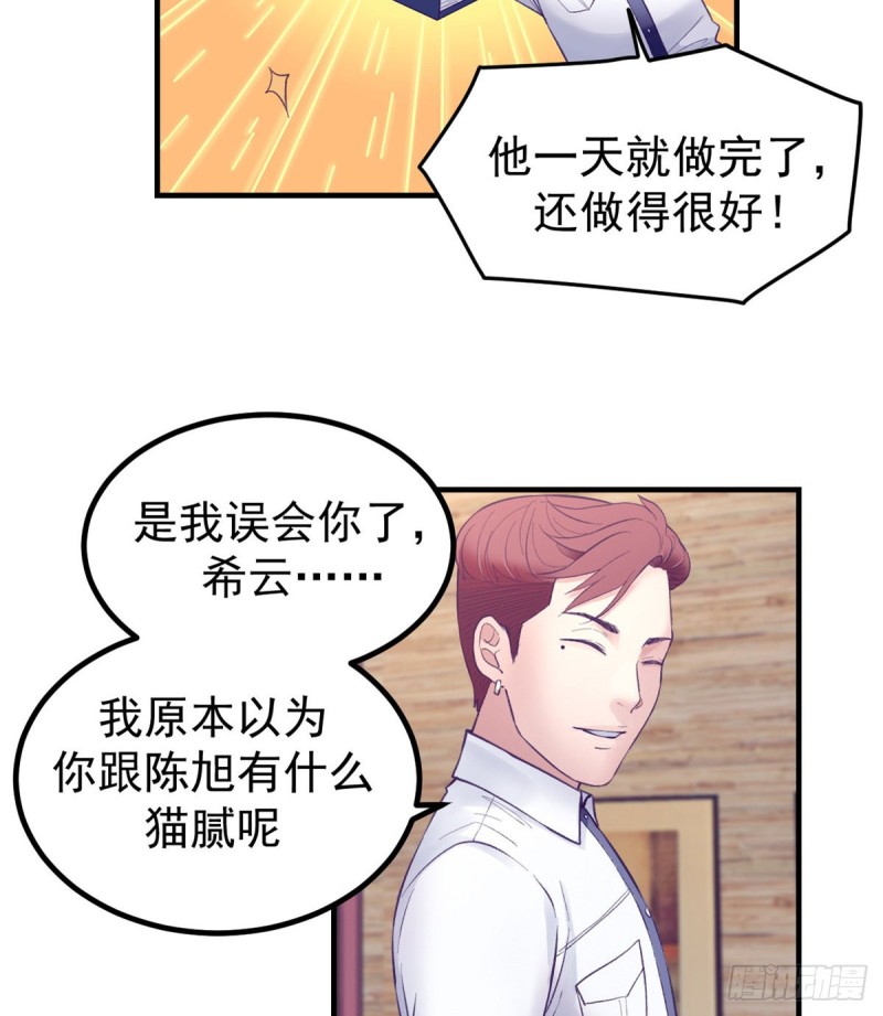 我的专属梦境游戏女主漫画,34 做直播2图