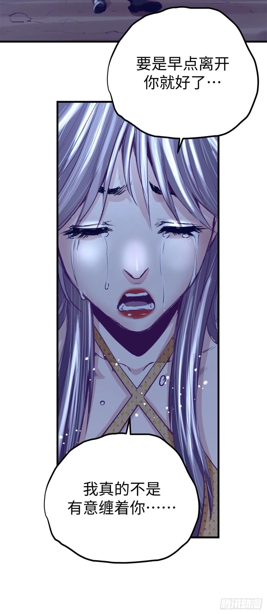 我的专属梦境游戏漫画,73 破解心魔2图