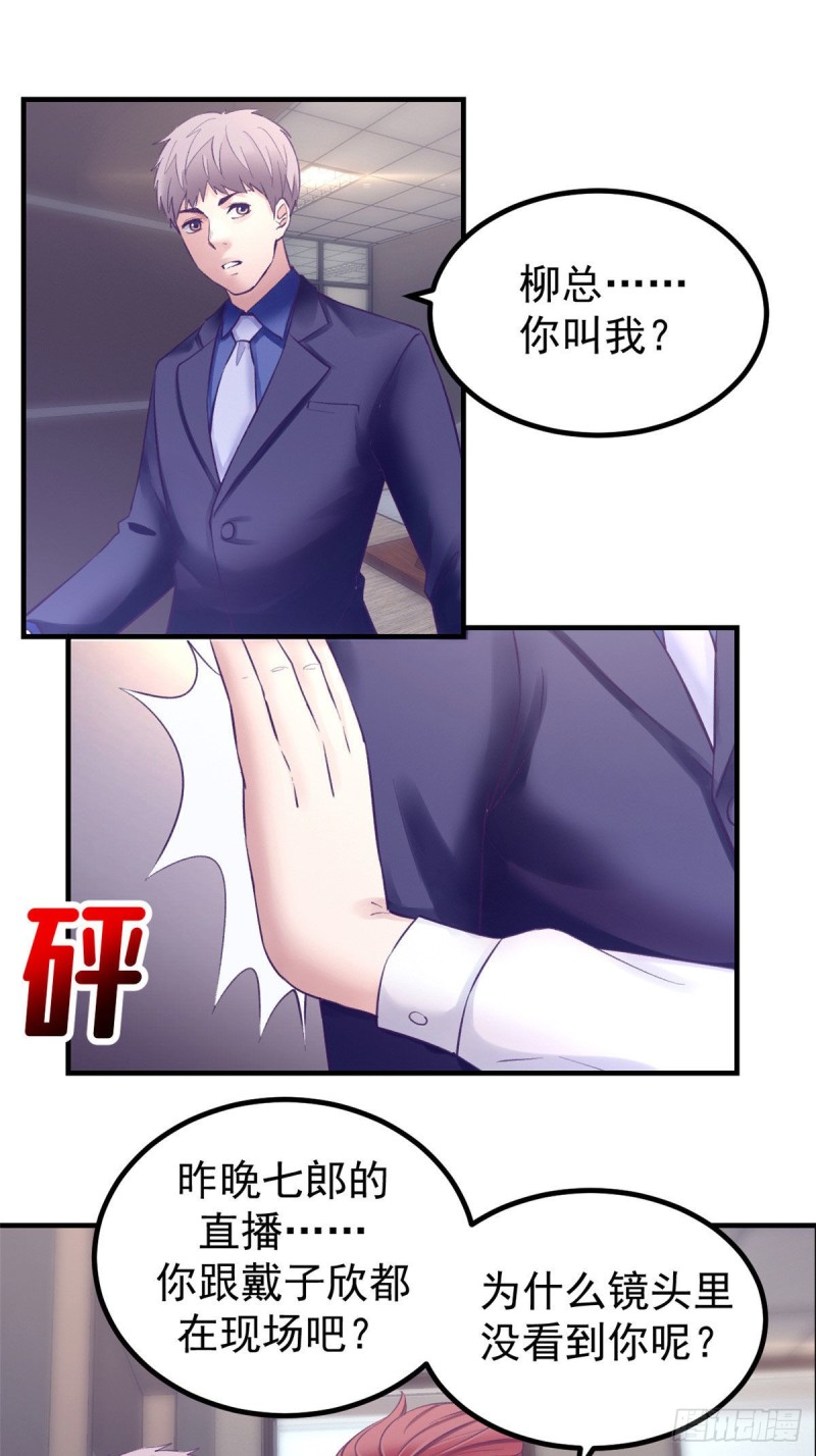 我的专属梦境游戏是不是烂尾了漫画,36 现实世界也很美好1图