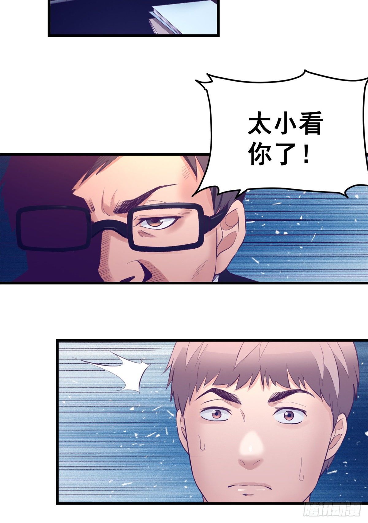 我的专属梦境游戏 碧蓝的世界漫画,24 新部门2图