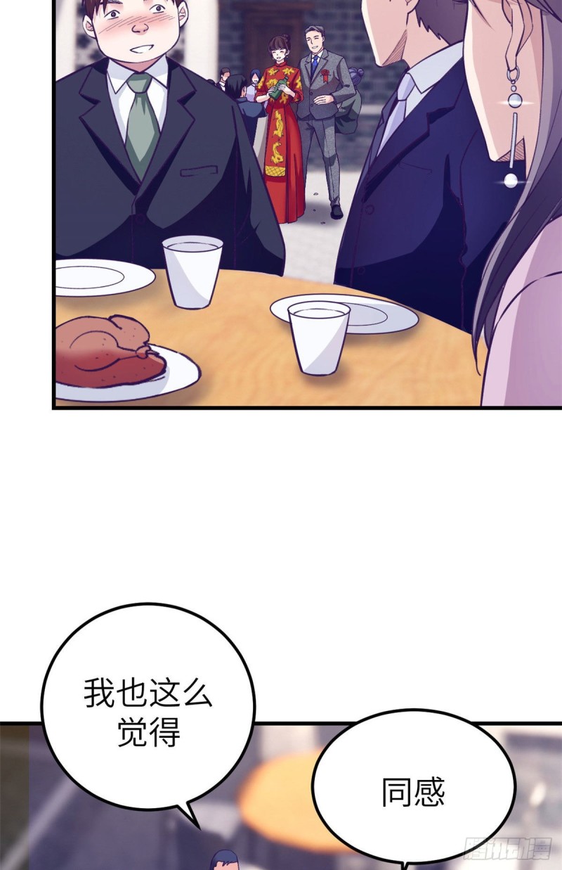 我的专属梦境游戏是不是烂尾了漫画,93 男人公敌2图