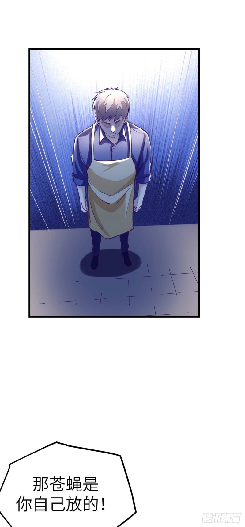 我的专属梦境游戏是不是烂尾了漫画,80 创业！2图