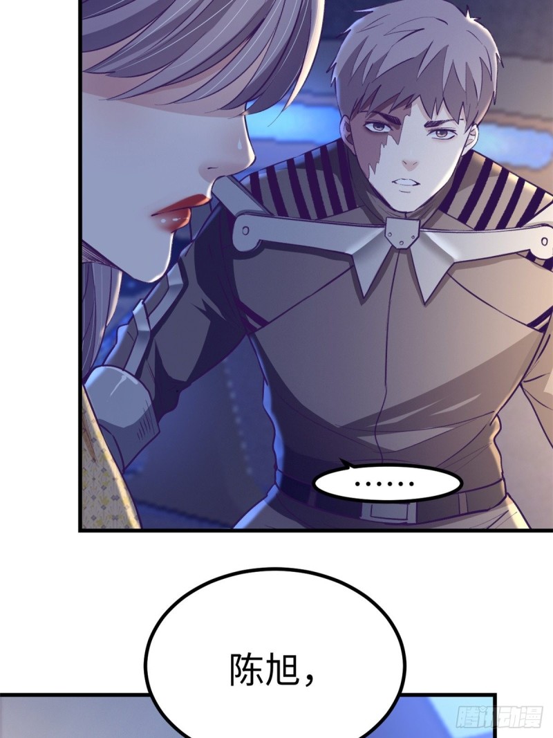 我的专属梦境游戏是不是烂尾了漫画,69 撕破脸皮1图