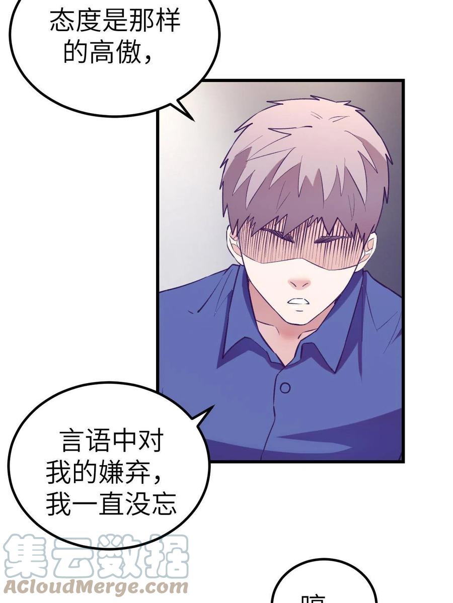 我的专属梦境游戏是不是烂尾了漫画,129 表白失败？2图