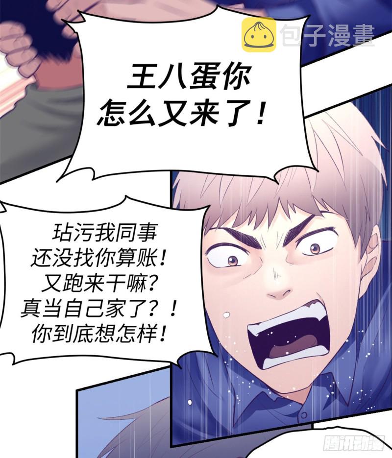 我的专属梦境游戏漫画漫画,33 发财机会1图