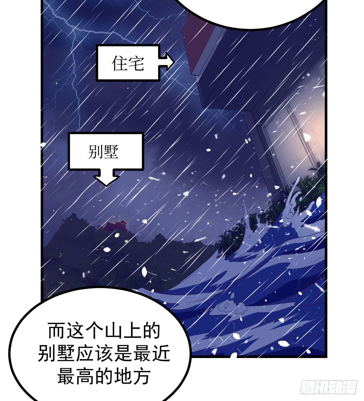 我的专属梦境游戏免费漫画奇漫屋漫画,06 空付好心1图