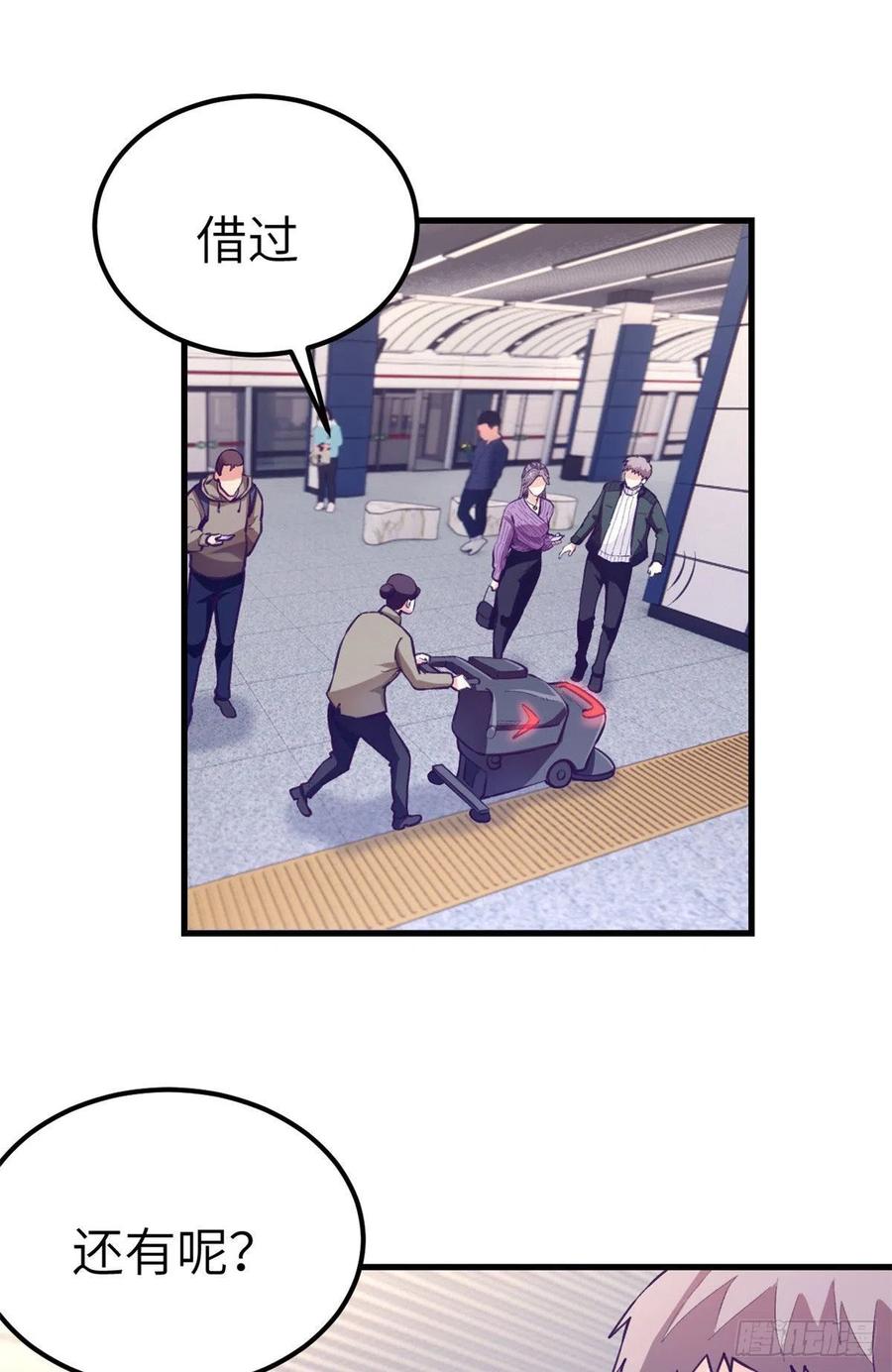 我的专属梦境游戏是不是烂尾了漫画,100 被发现了1图