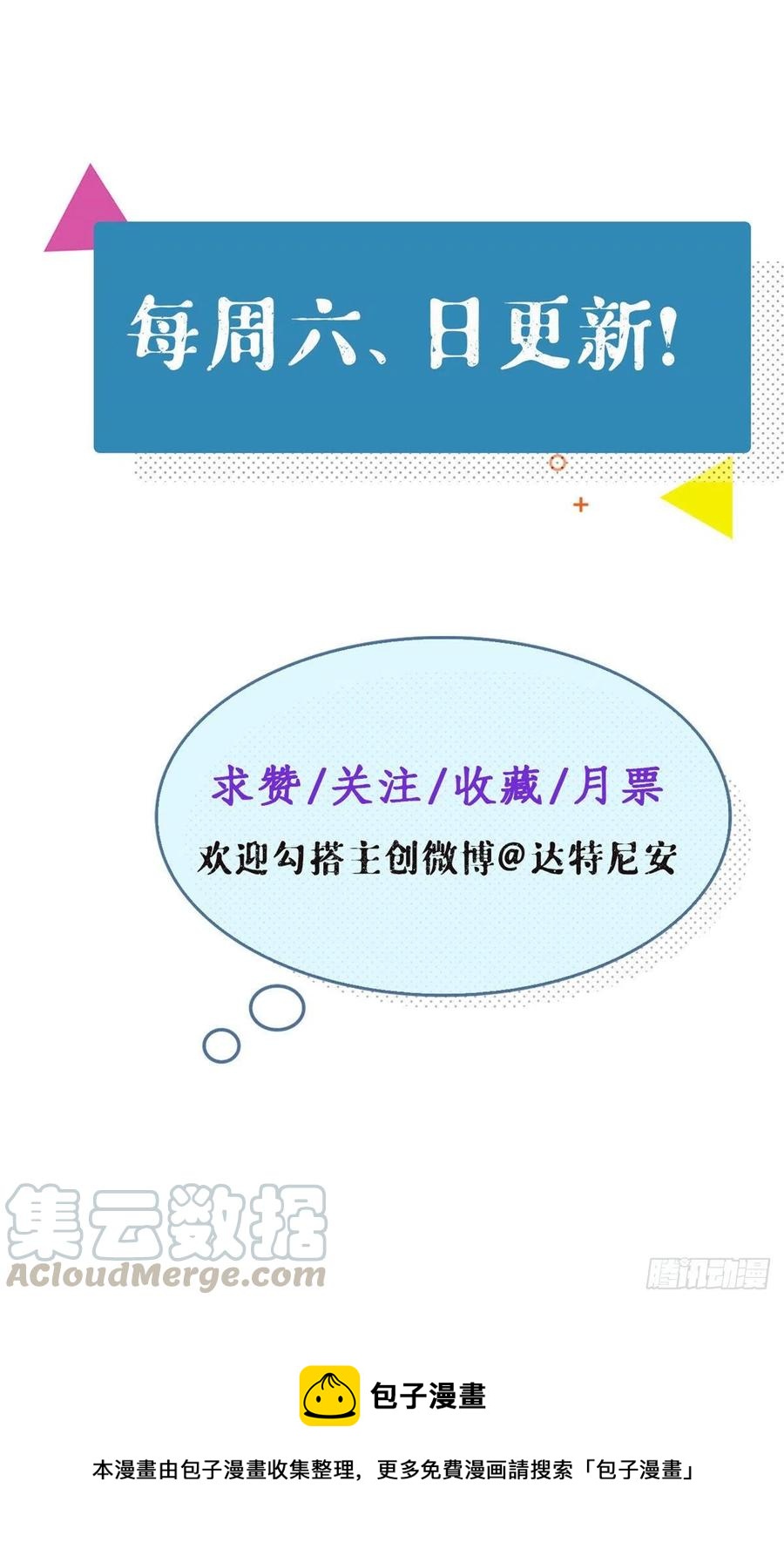 我的专属梦境游戏是不是烂尾了漫画,82 堂妹住我家1图