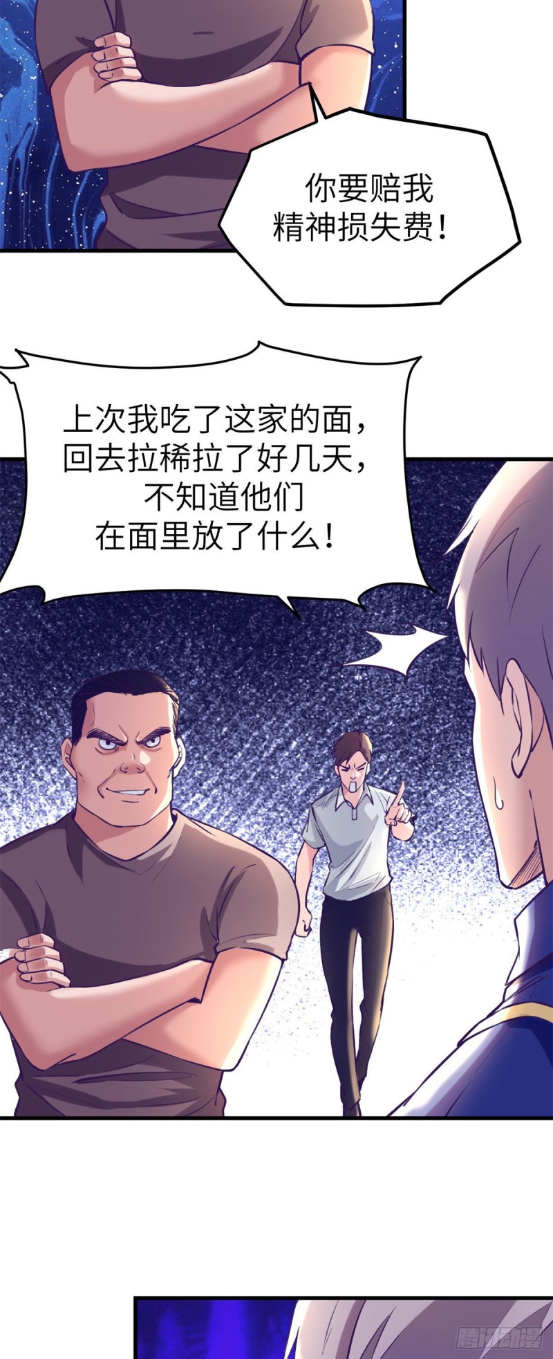 我的专属梦境游戏是不是烂尾了漫画,80 创业！2图