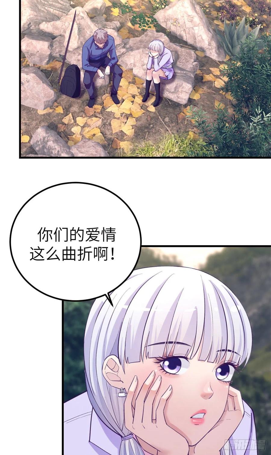 我的专属梦境游戏是不是烂尾了漫画,109 抓前任2图