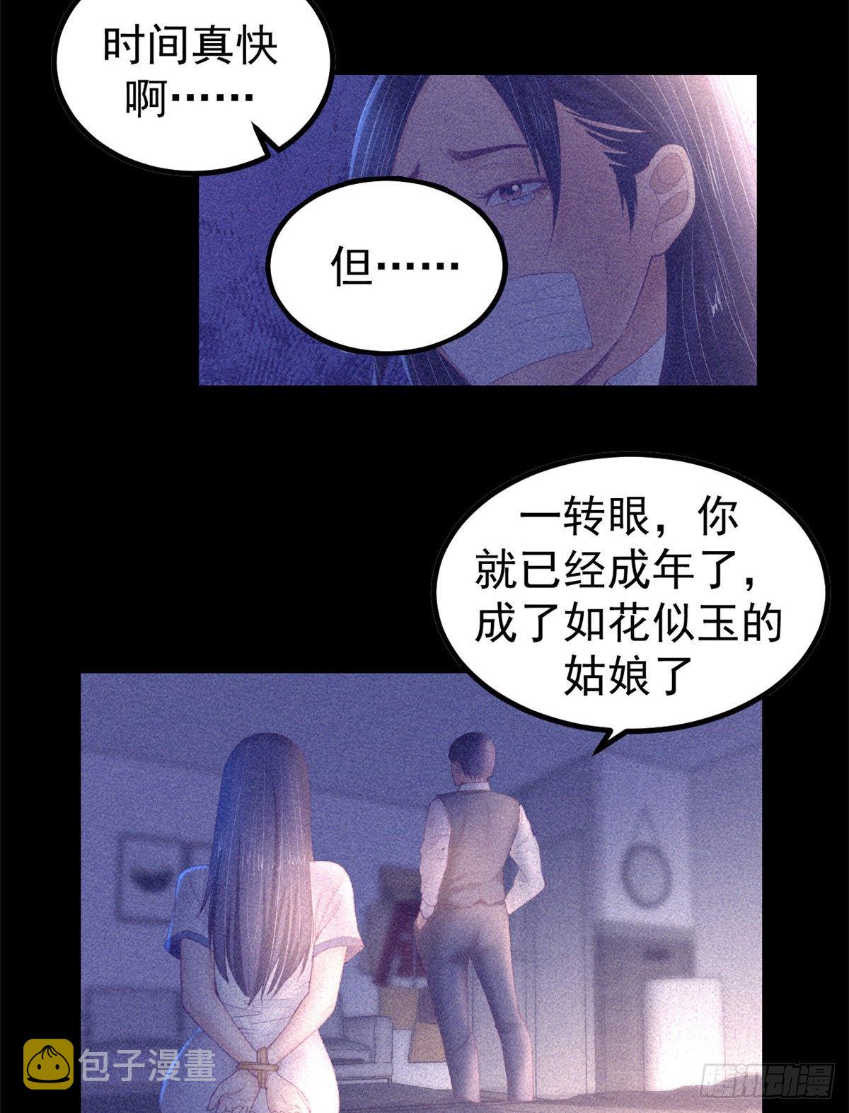 我的专属梦境游戏是不是烂尾了漫画,13 确认关系1图