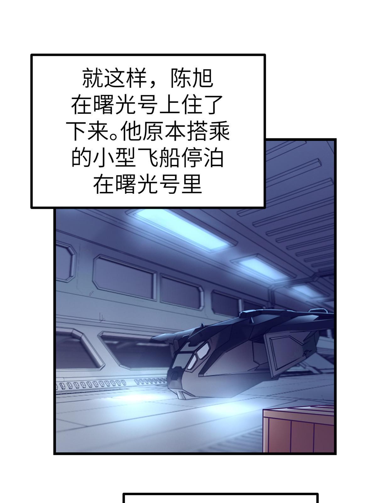 我的专属梦境游戏漫画免费漫画,154 跟她同处一个屋檐1图