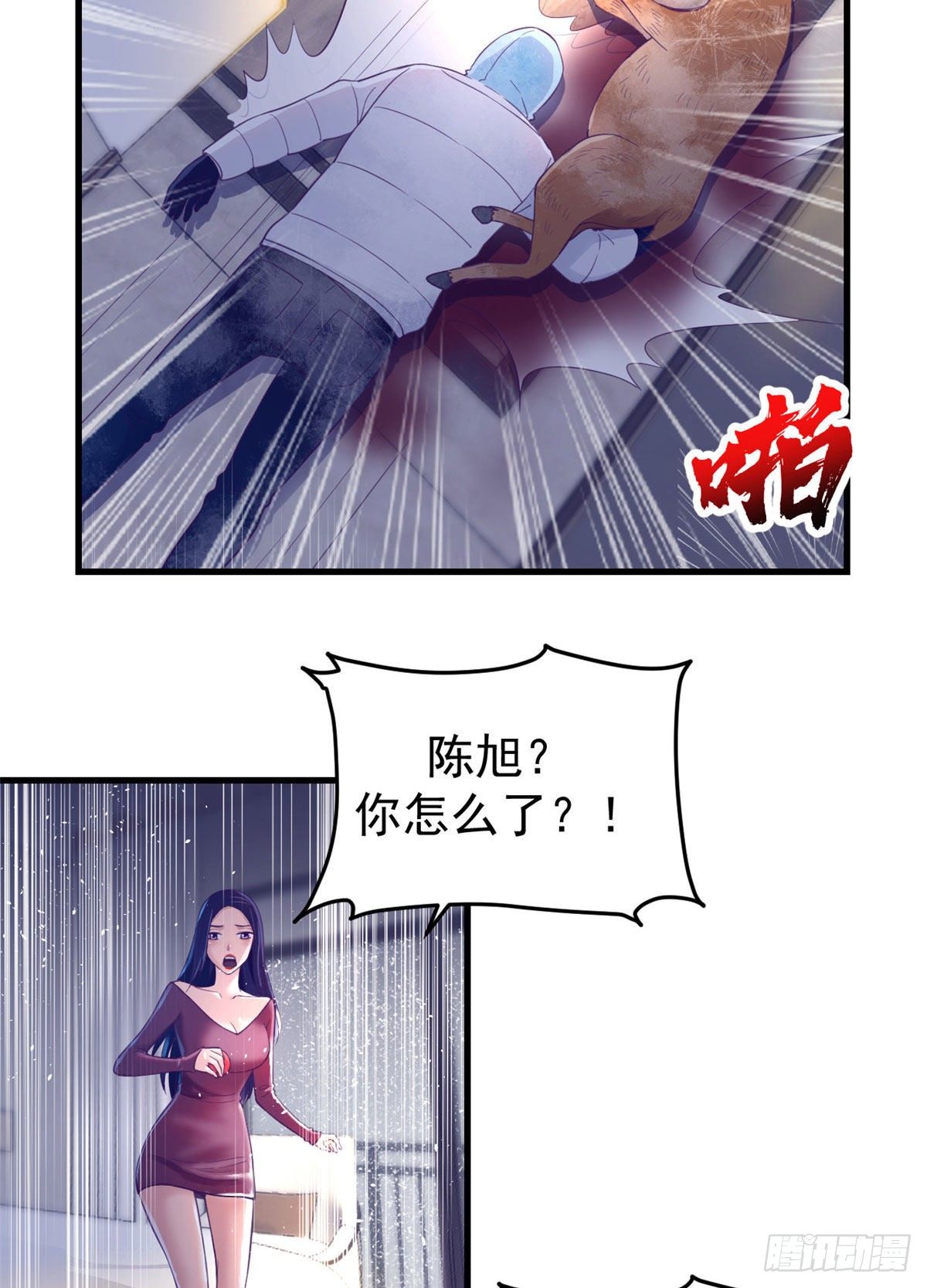 我的专属梦境游戏全集漫画,12 温暖的身体1图