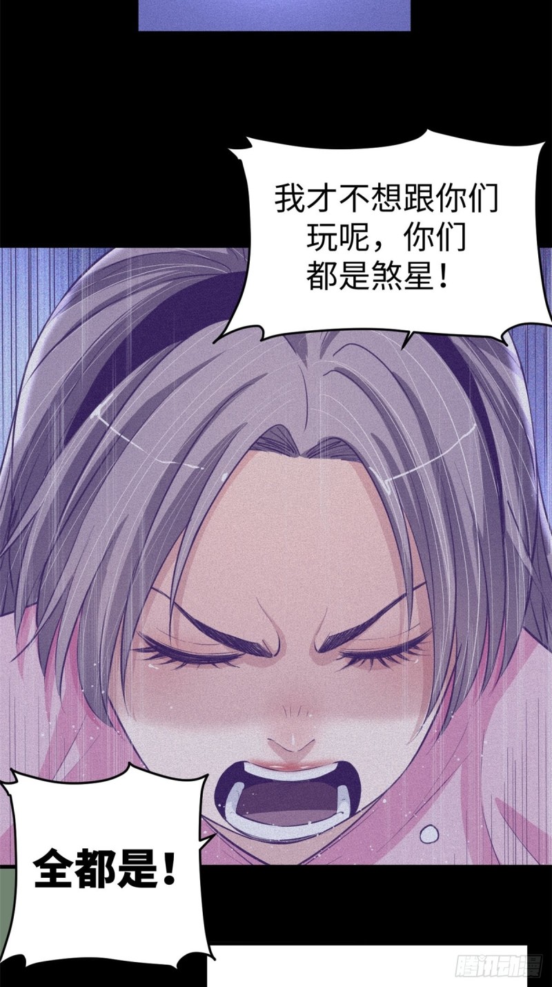 我的专属梦境游戏是不是烂尾了漫画,68 闺蜜小雅1图
