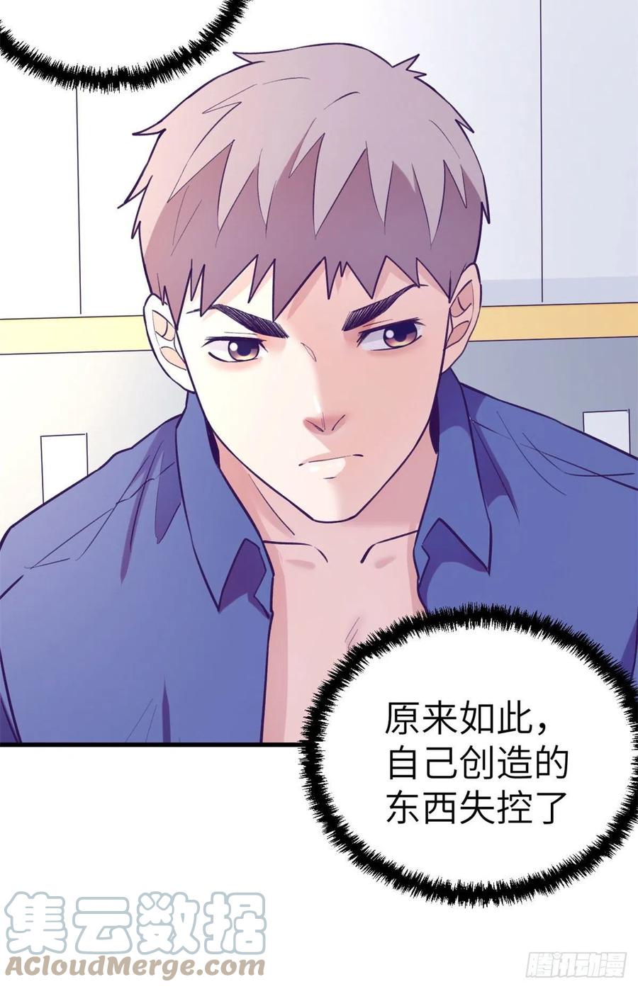 我的专属梦境游戏是不是烂尾了漫画,112 机器人叛变1图