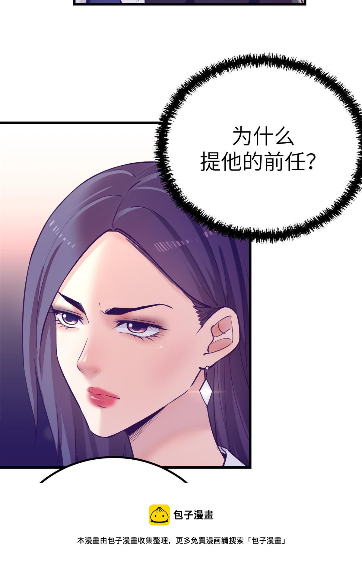 我的专属梦境游戏免费漫画完整版漫画,136 前女友的阴影1图