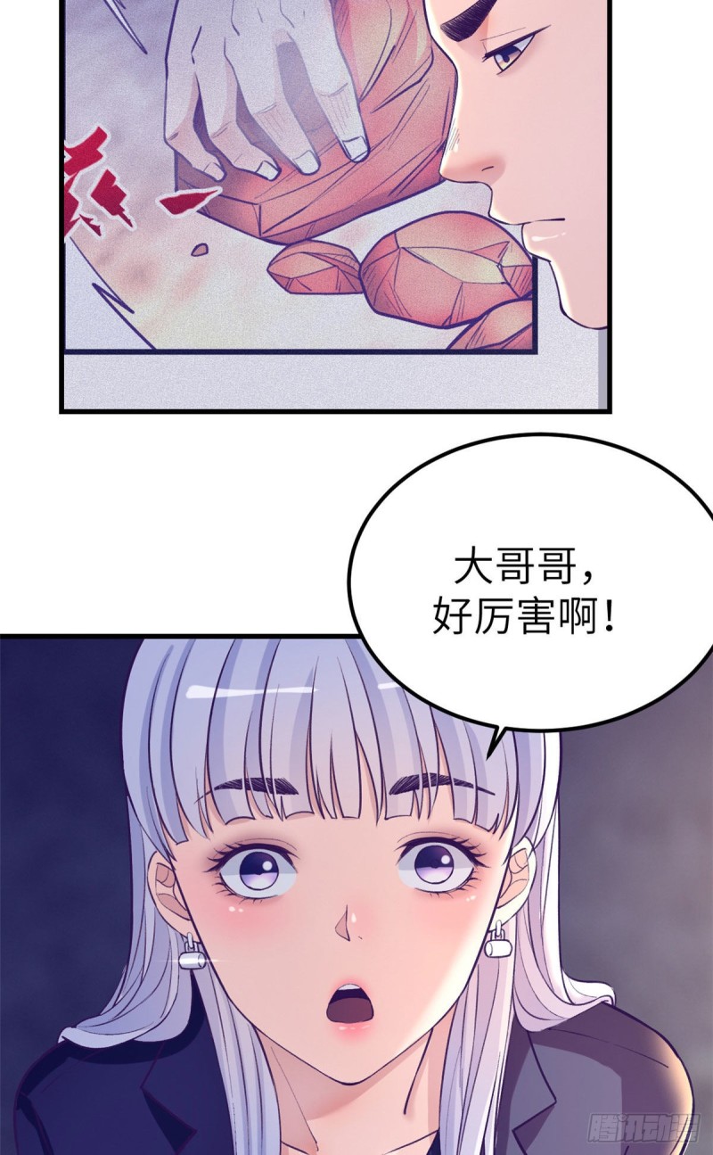 我的专属梦境游戏漫画免费看漫画,106 平凡之罪2图