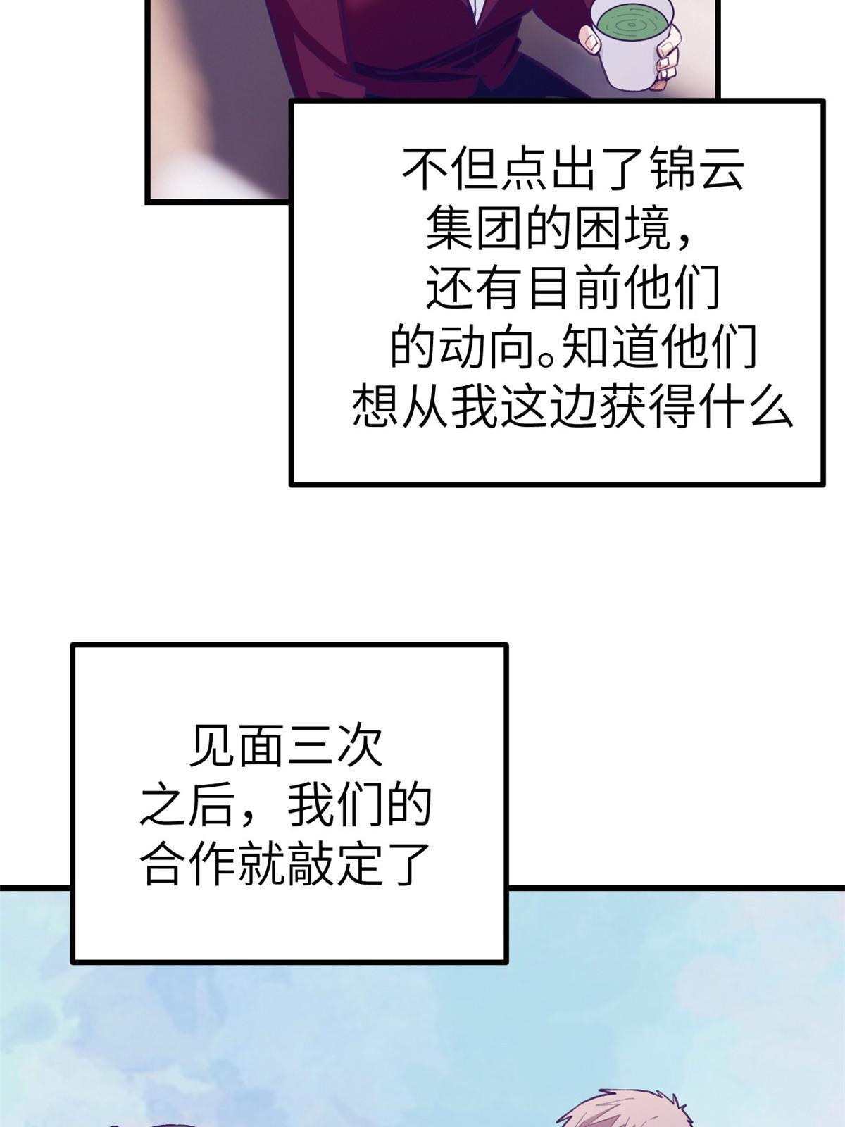 我的专属梦境游戏是不是烂尾了漫画,143 定情戒指1图
