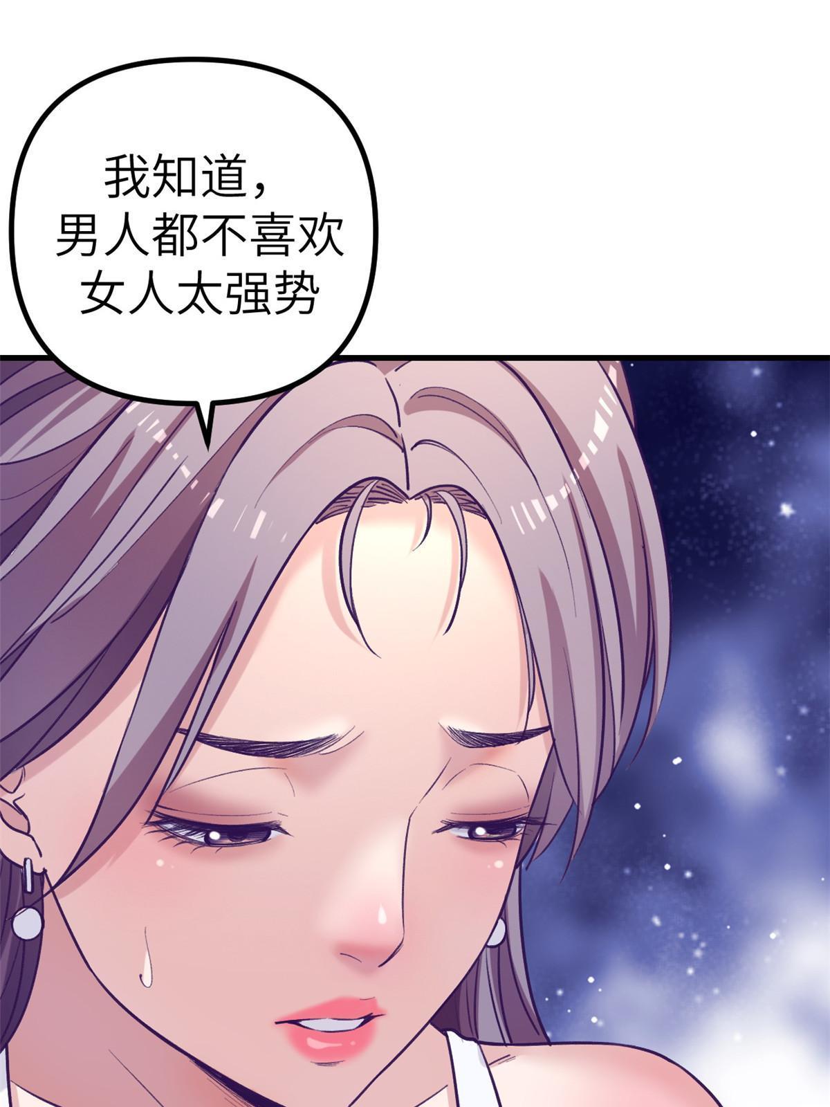 我的专属梦境游戏免费漫画漫画,158 摊牌了2图